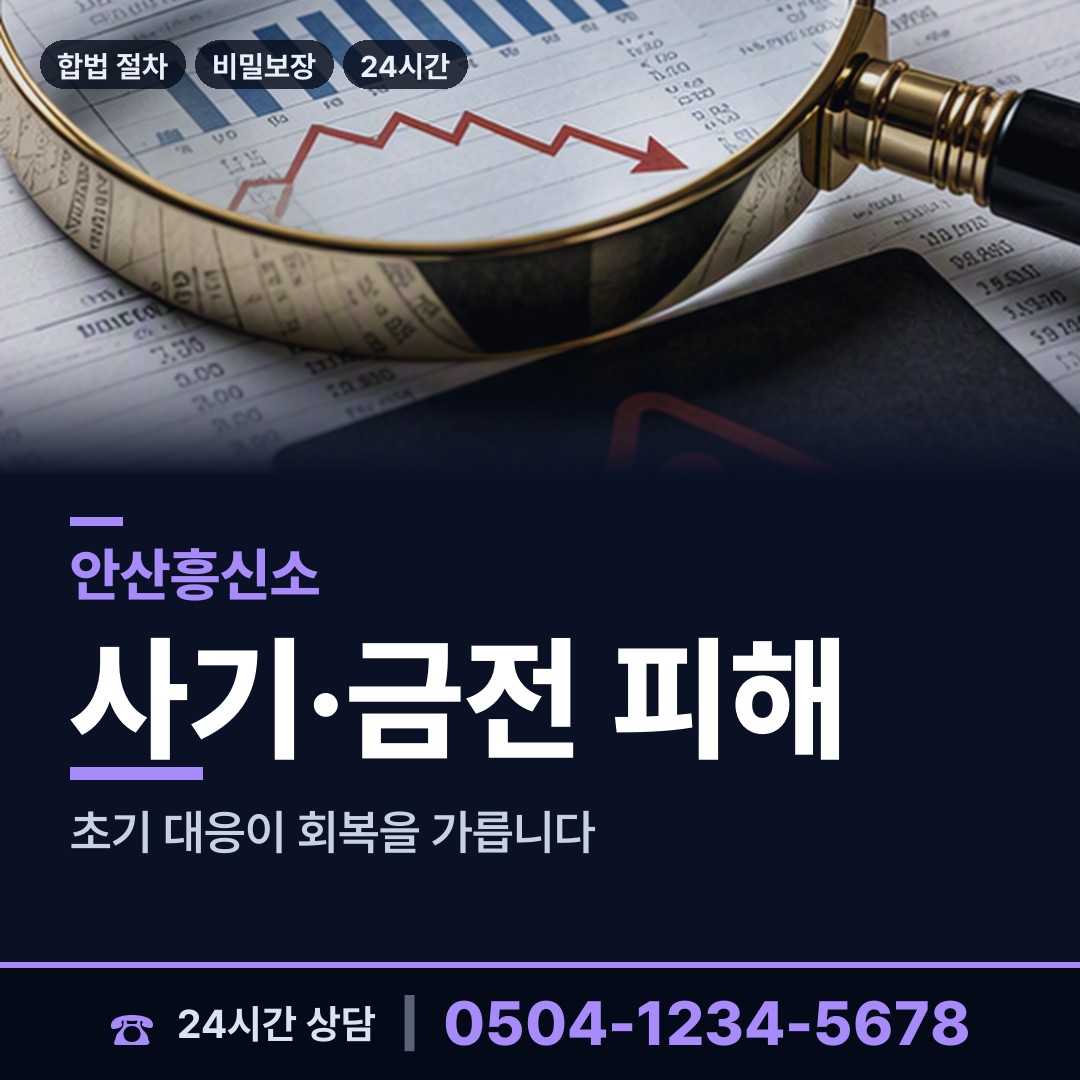 안산 고잔동 지식재산침해 상담 안내