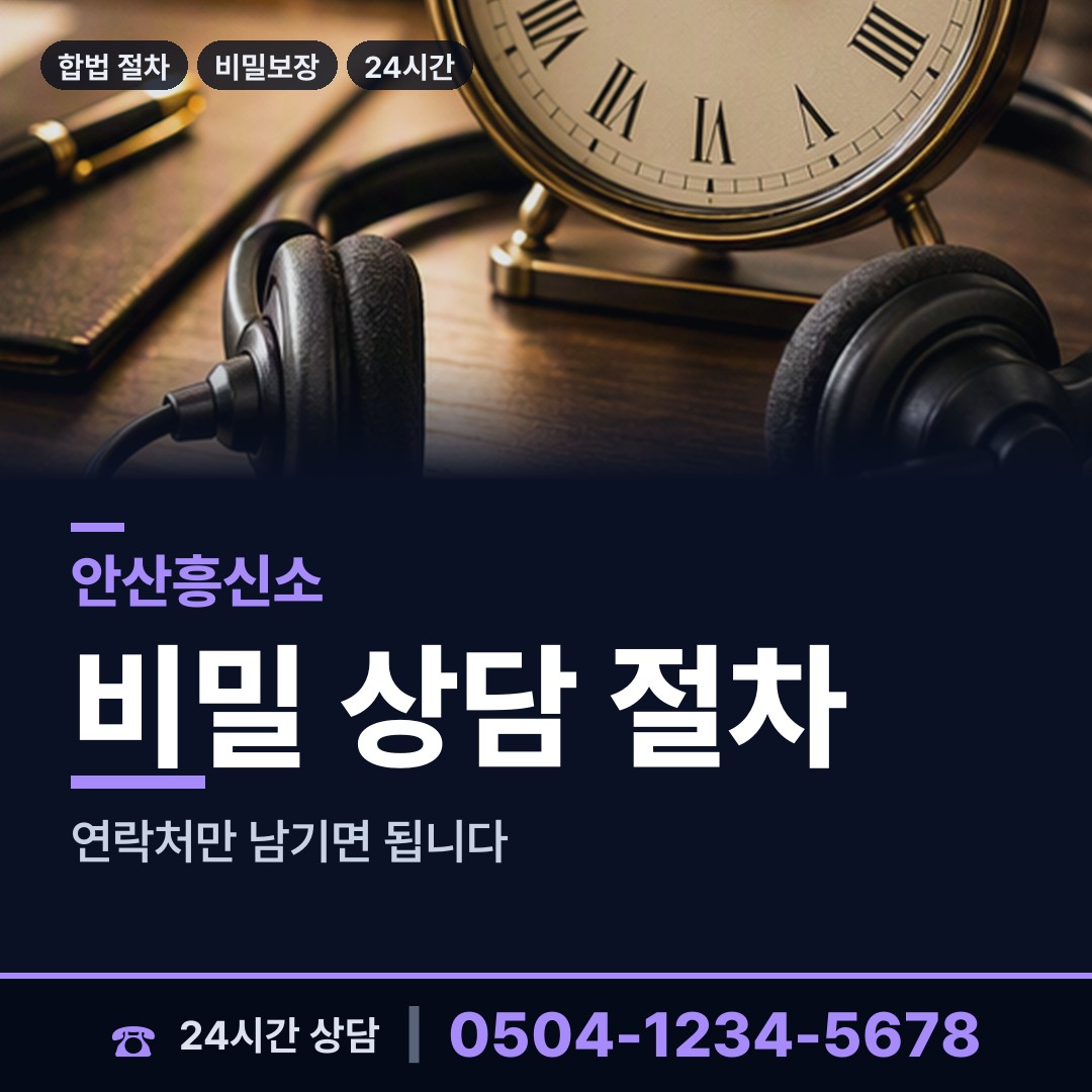 안산 고잔동 상간녀소송증거 상담 안내