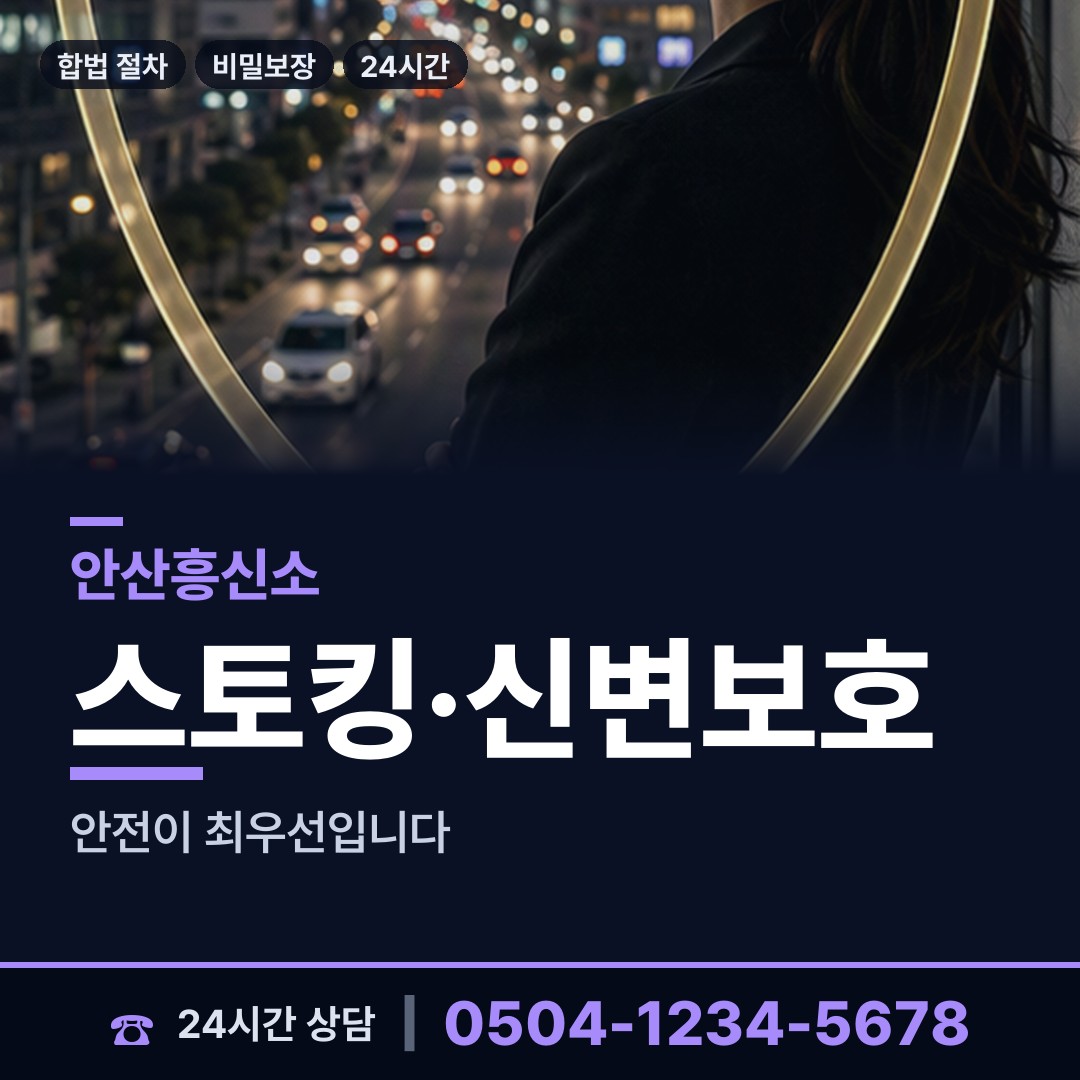 안산 고잔동 양육권증거 상담 안내