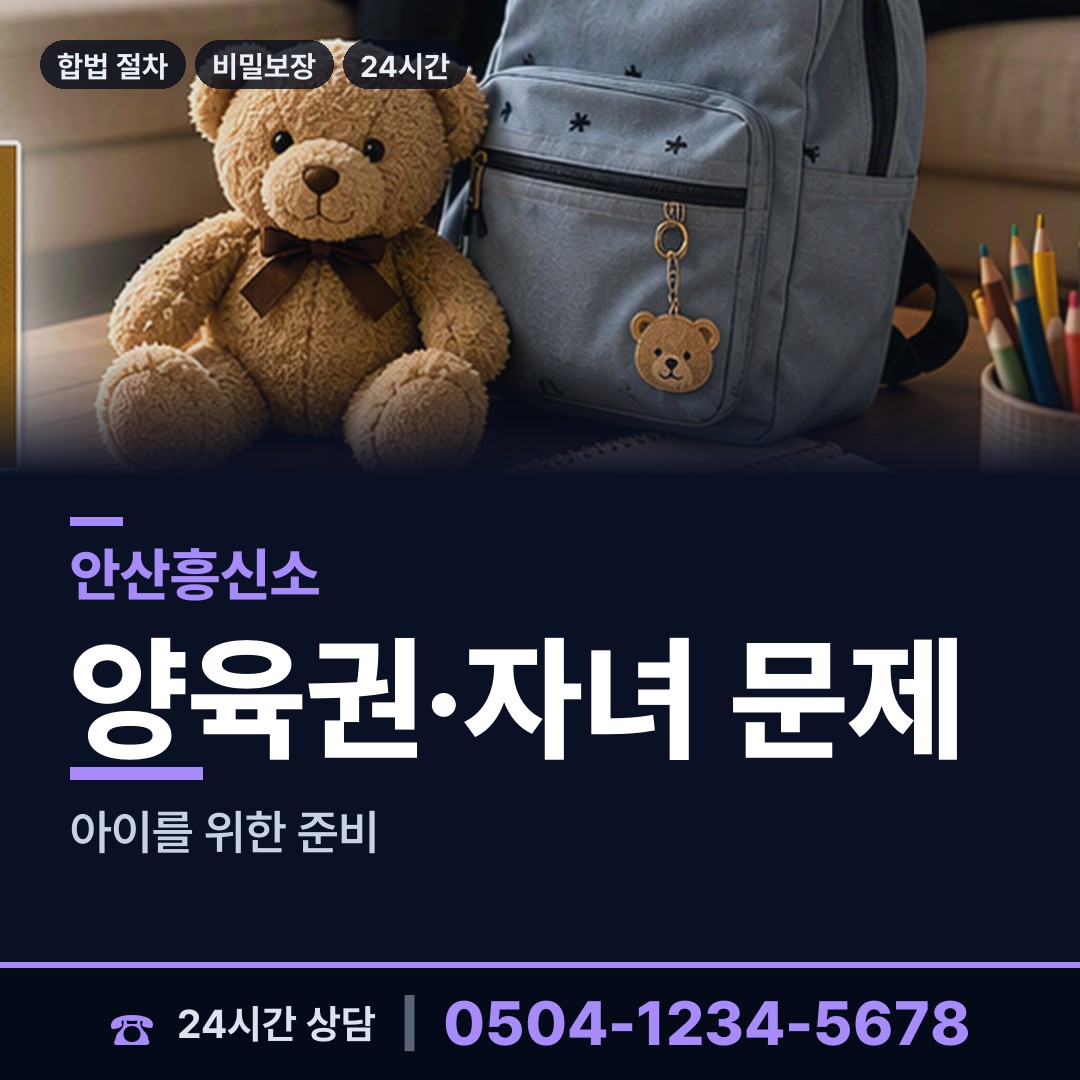 안산 고잔동 재산은닉조사 상담 안내